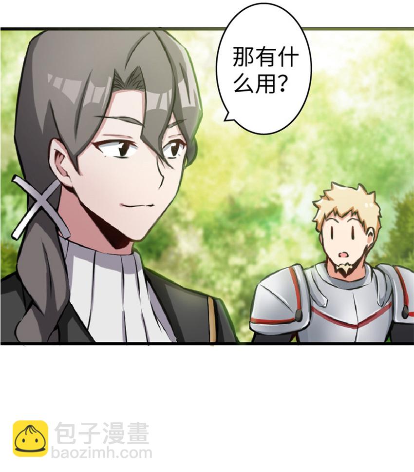 放开那个女巫韩漫全集-10 女巫就是第一生产力！无删减无遮挡章节图片 
