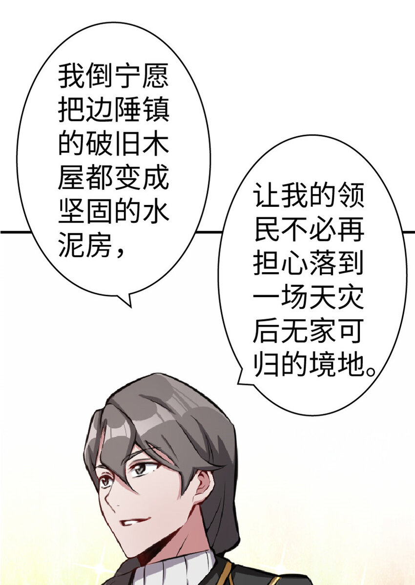 放开那个女巫韩漫全集-10 女巫就是第一生产力！无删减无遮挡章节图片 