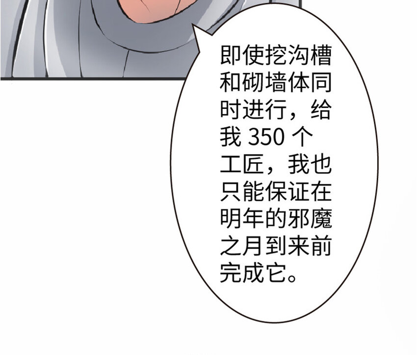 放开那个女巫韩漫全集-10 女巫就是第一生产力！无删减无遮挡章节图片 