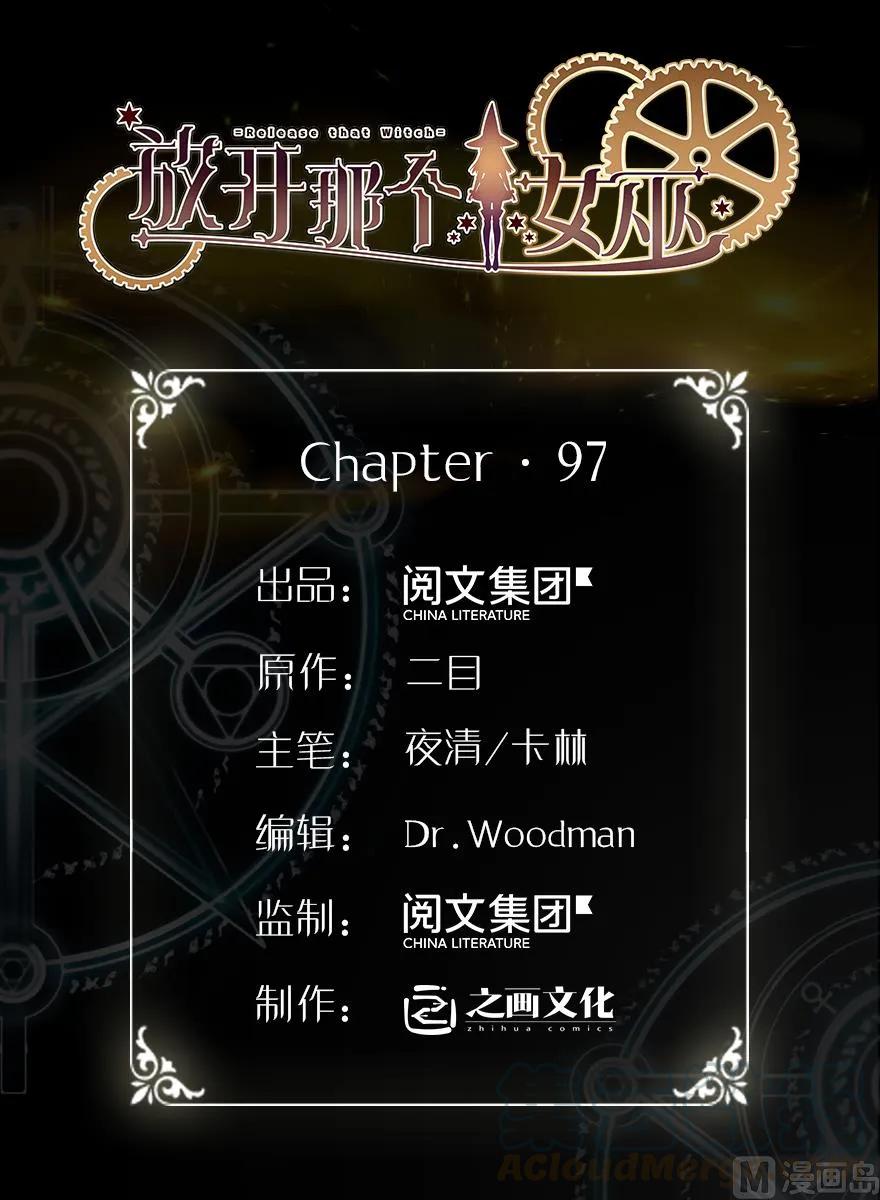 放开那个女巫韩漫全集-97 午后无删减无遮挡章节图片 