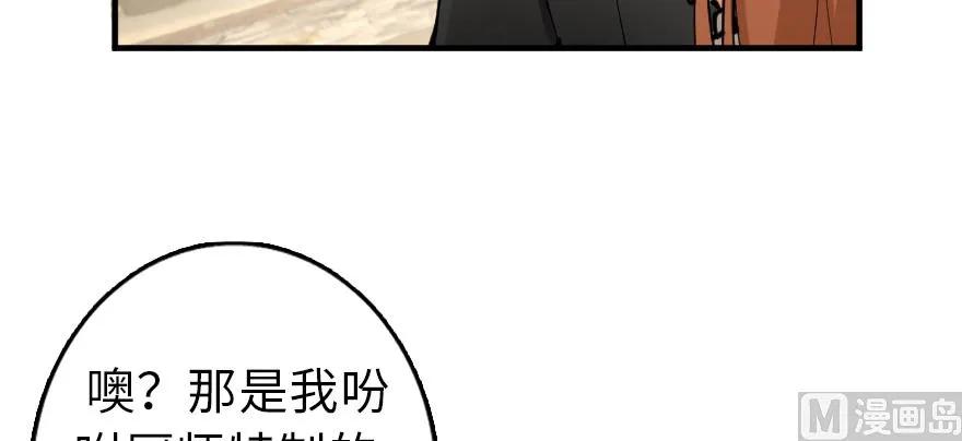 放开那个女巫韩漫全集-97 午后无删减无遮挡章节图片 