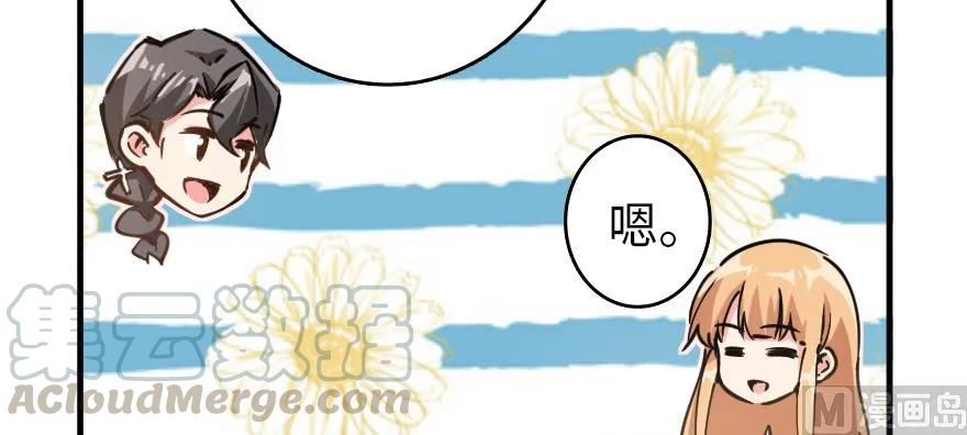 放开那个女巫韩漫全集-97 午后无删减无遮挡章节图片 