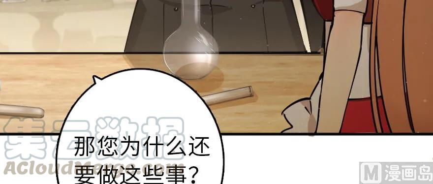 放开那个女巫韩漫全集-97 午后无删减无遮挡章节图片 