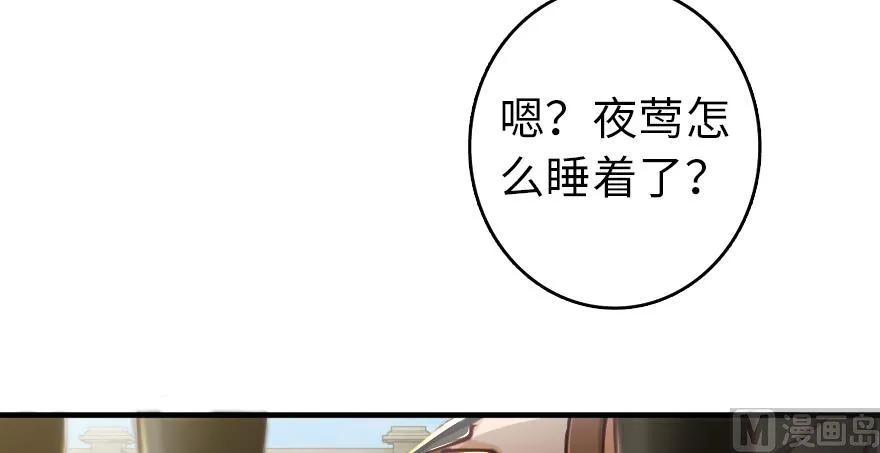 放开那个女巫韩漫全集-97 午后无删减无遮挡章节图片 