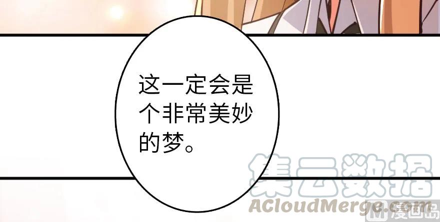 放开那个女巫韩漫全集-97 午后无删减无遮挡章节图片 
