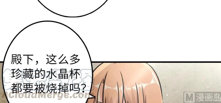 放开那个女巫韩漫全集-97 午后无删减无遮挡章节图片 
