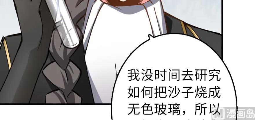 放开那个女巫韩漫全集-97 午后无删减无遮挡章节图片 