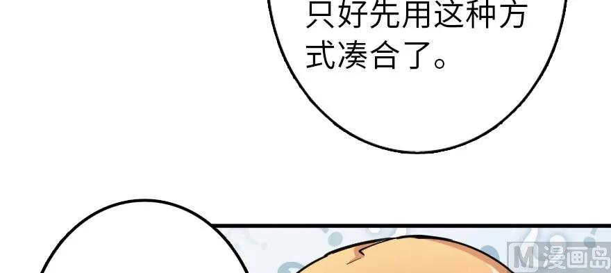 放开那个女巫韩漫全集-97 午后无删减无遮挡章节图片 