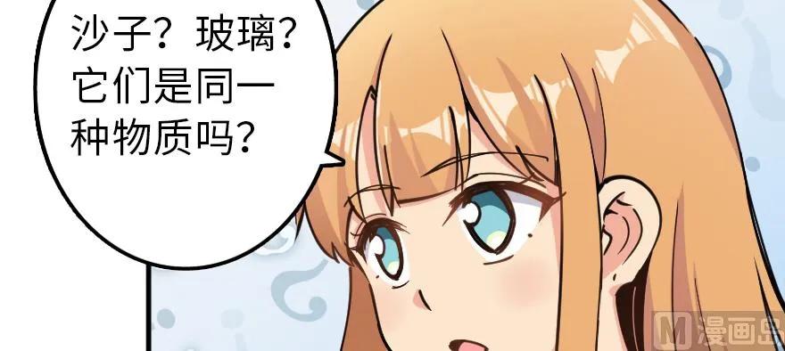 放开那个女巫韩漫全集-97 午后无删减无遮挡章节图片 