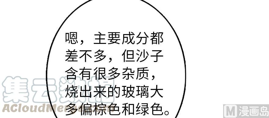 放开那个女巫韩漫全集-97 午后无删减无遮挡章节图片 