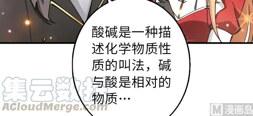 放开那个女巫韩漫全集-97 午后无删减无遮挡章节图片 