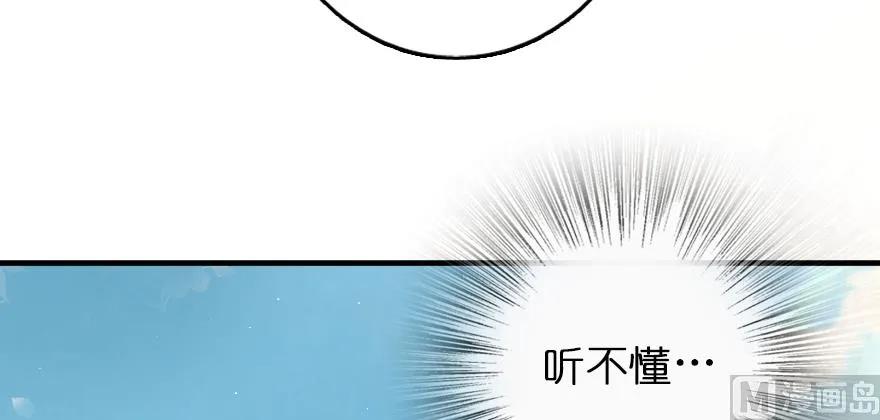放开那个女巫韩漫全集-97 午后无删减无遮挡章节图片 