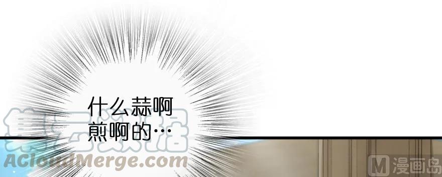放开那个女巫韩漫全集-97 午后无删减无遮挡章节图片 