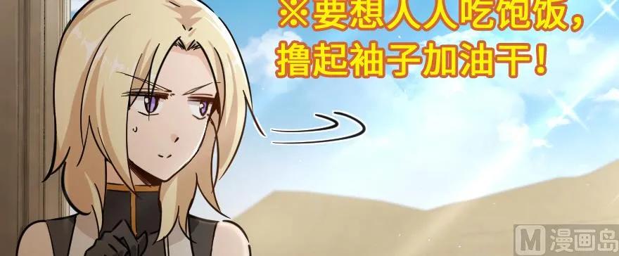 放开那个女巫韩漫全集-97 午后无删减无遮挡章节图片 
