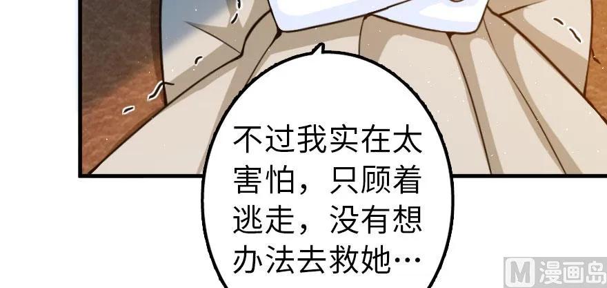 放开那个女巫韩漫全集-100 雨中归来无删减无遮挡章节图片 