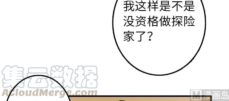 放开那个女巫韩漫全集-100 雨中归来无删减无遮挡章节图片 