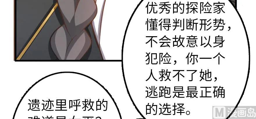 放开那个女巫韩漫全集-100 雨中归来无删减无遮挡章节图片 