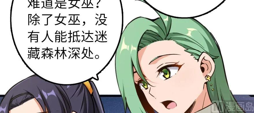 放开那个女巫韩漫全集-100 雨中归来无删减无遮挡章节图片 