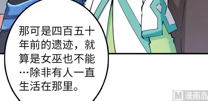 放开那个女巫韩漫全集-100 雨中归来无删减无遮挡章节图片 