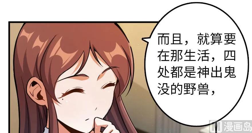 放开那个女巫韩漫全集-100 雨中归来无删减无遮挡章节图片 