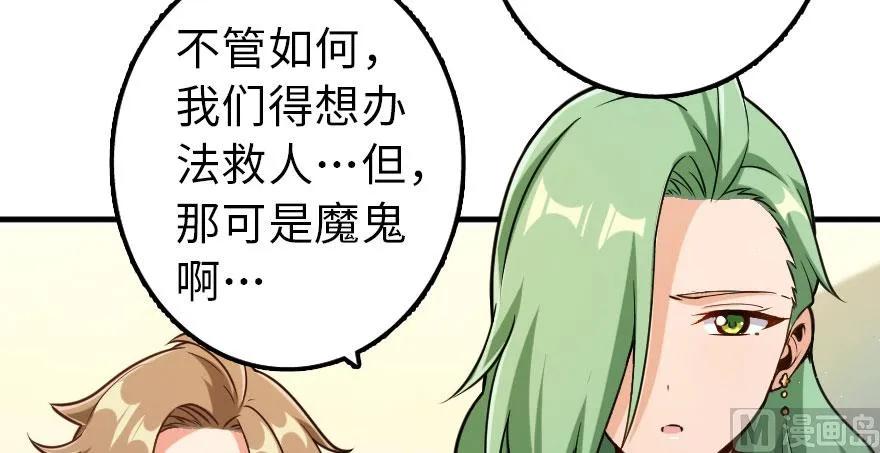 放开那个女巫韩漫全集-100 雨中归来无删减无遮挡章节图片 