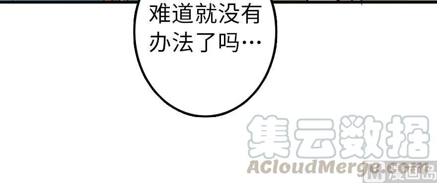 放开那个女巫韩漫全集-100 雨中归来无删减无遮挡章节图片 