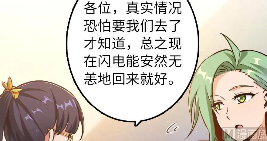 放开那个女巫韩漫全集-100 雨中归来无删减无遮挡章节图片 