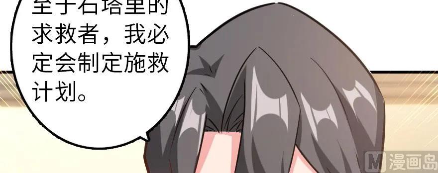 放开那个女巫韩漫全集-100 雨中归来无删减无遮挡章节图片 