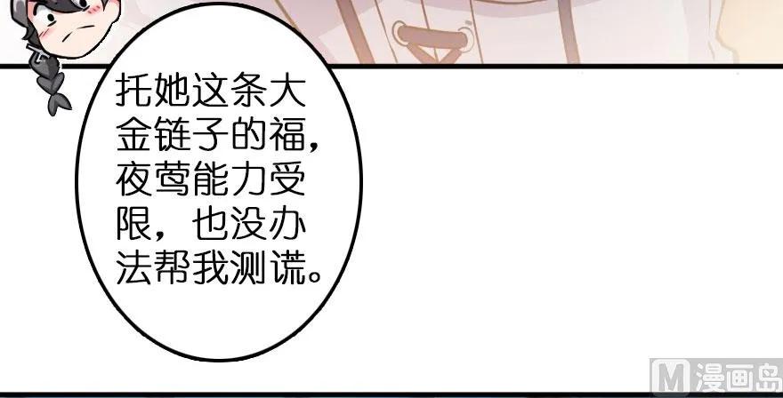 放开那个女巫韩漫全集-100 雨中归来无删减无遮挡章节图片 