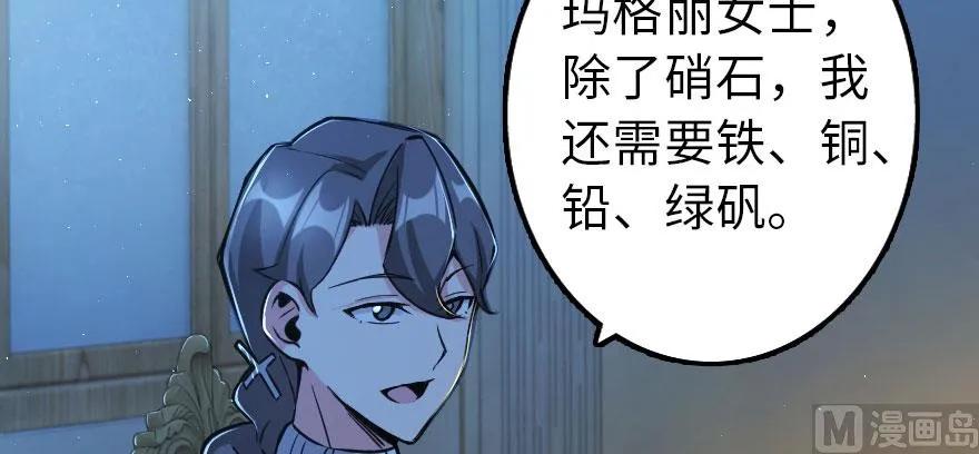 放开那个女巫韩漫全集-100 雨中归来无删减无遮挡章节图片 