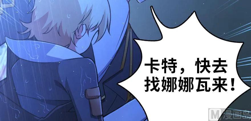 放开那个女巫韩漫全集-100 雨中归来无删减无遮挡章节图片 