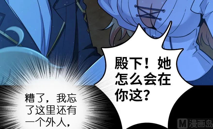 放开那个女巫韩漫全集-100 雨中归来无删减无遮挡章节图片 