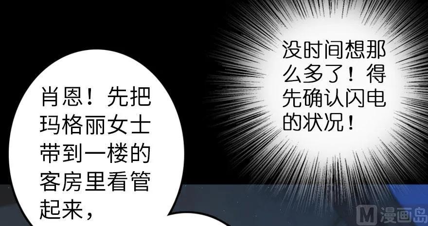 放开那个女巫韩漫全集-100 雨中归来无删减无遮挡章节图片 