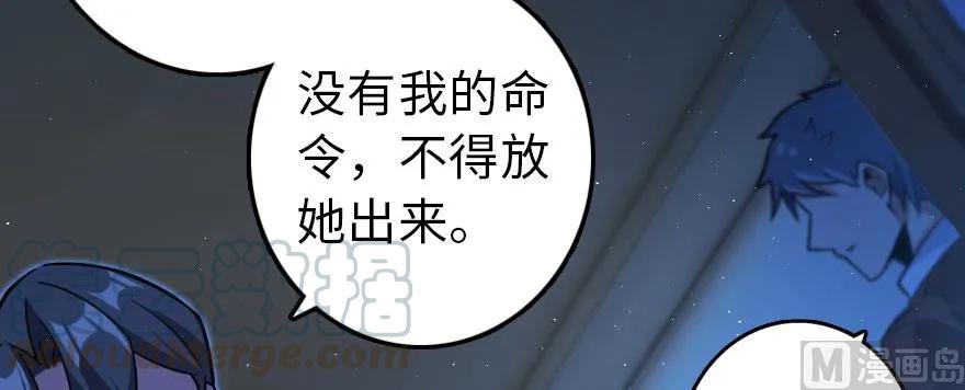 放开那个女巫韩漫全集-100 雨中归来无删减无遮挡章节图片 