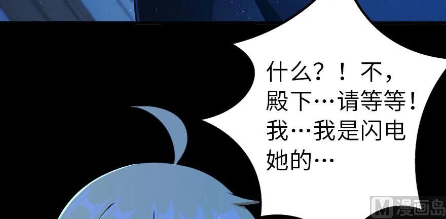 放开那个女巫韩漫全集-100 雨中归来无删减无遮挡章节图片 