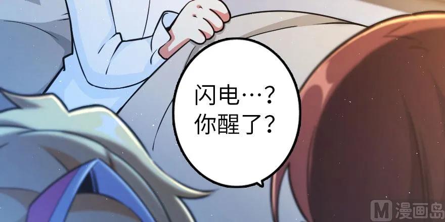 放开那个女巫韩漫全集-100 雨中归来无删减无遮挡章节图片 