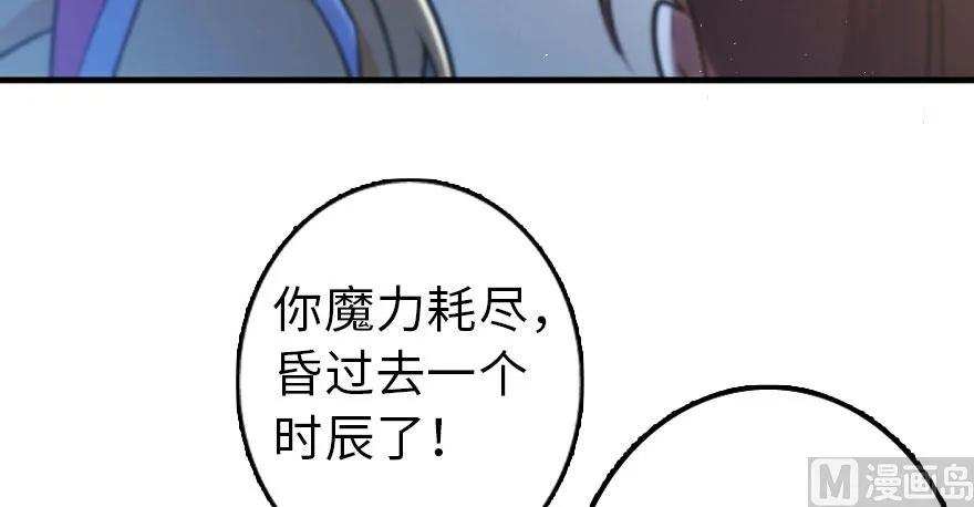 放开那个女巫韩漫全集-100 雨中归来无删减无遮挡章节图片 