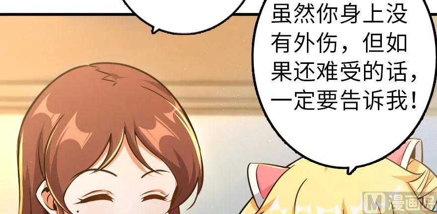 放开那个女巫韩漫全集-100 雨中归来无删减无遮挡章节图片 