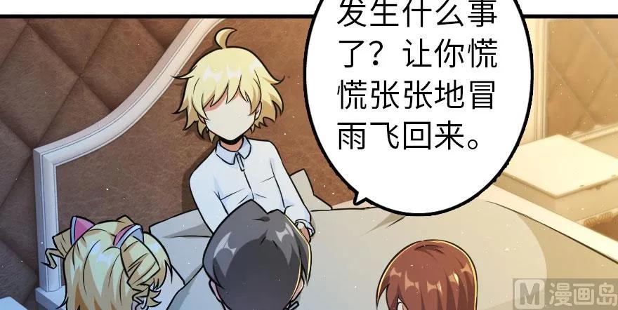 放开那个女巫韩漫全集-100 雨中归来无删减无遮挡章节图片 