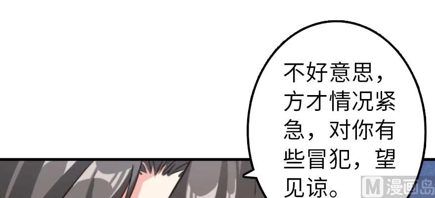 放开那个女巫韩漫全集-101 女巫的家园无删减无遮挡章节图片 