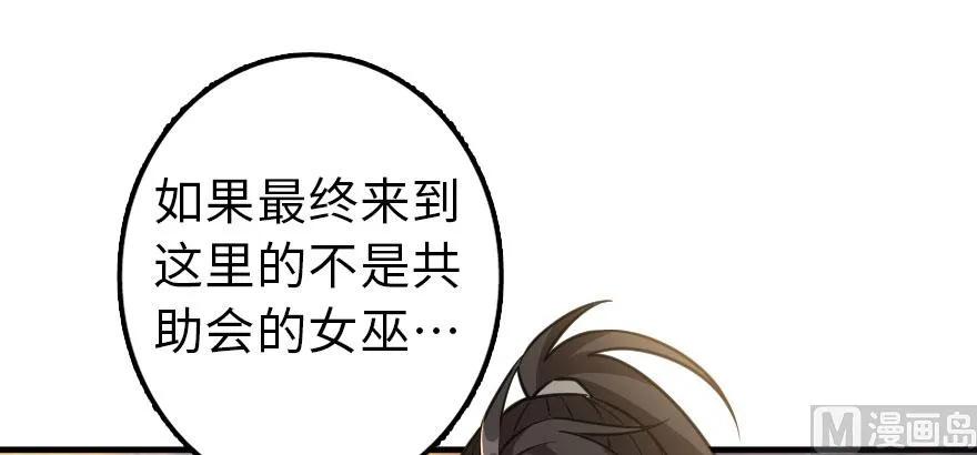 放开那个女巫韩漫全集-101 女巫的家园无删减无遮挡章节图片 