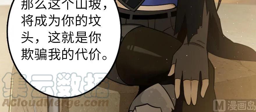 放开那个女巫韩漫全集-101 女巫的家园无删减无遮挡章节图片 
