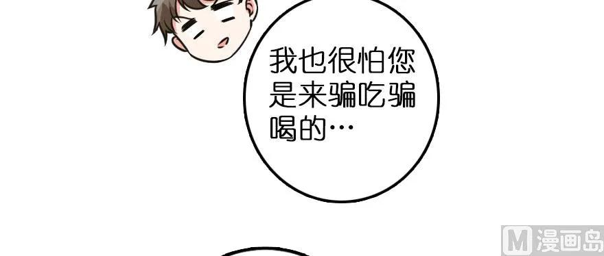 放开那个女巫韩漫全集-101 女巫的家园无删减无遮挡章节图片 