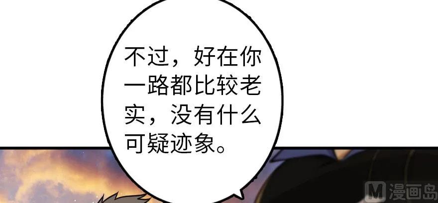 放开那个女巫韩漫全集-101 女巫的家园无删减无遮挡章节图片 