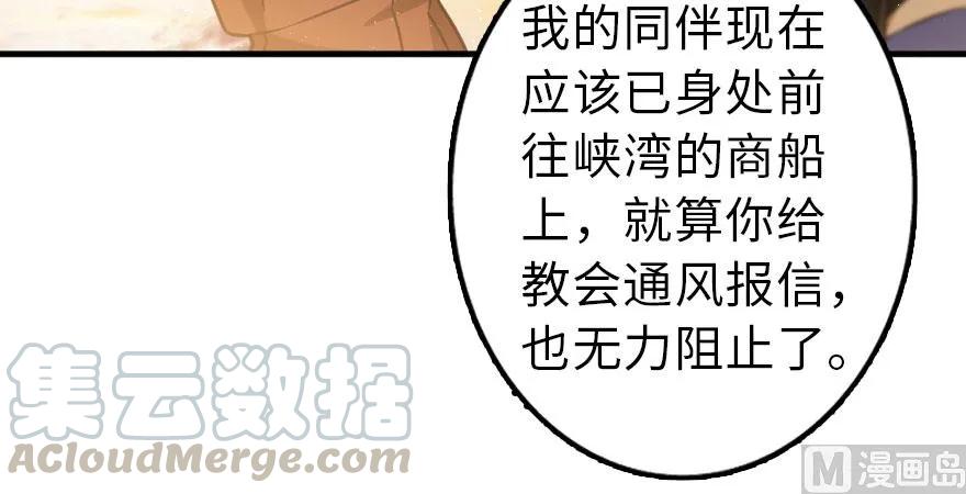 放开那个女巫韩漫全集-101 女巫的家园无删减无遮挡章节图片 