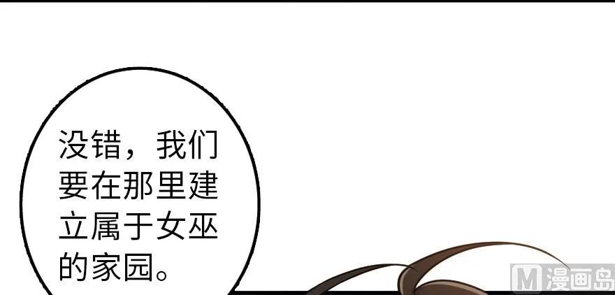 放开那个女巫韩漫全集-101 女巫的家园无删减无遮挡章节图片 