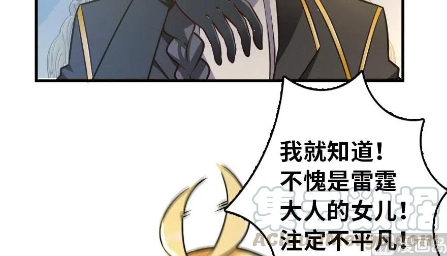 放开那个女巫韩漫全集-101 女巫的家园无删减无遮挡章节图片 