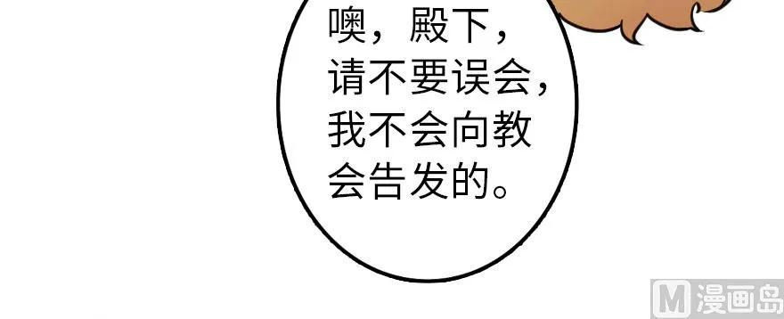 放开那个女巫韩漫全集-101 女巫的家园无删减无遮挡章节图片 
