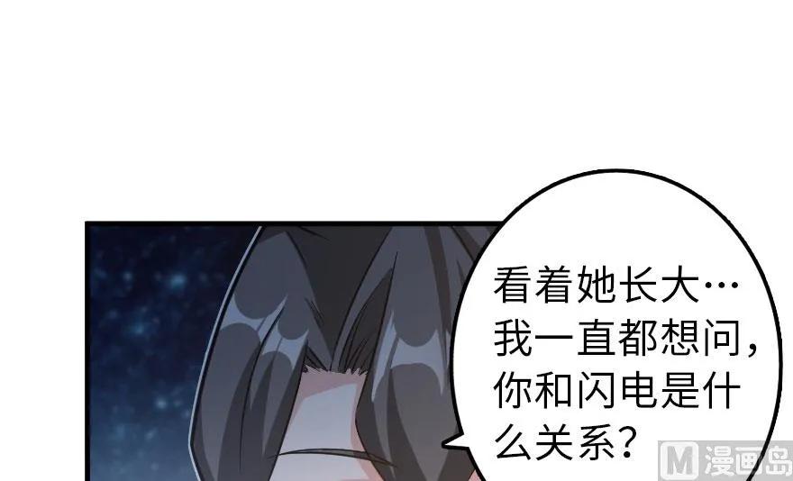 放开那个女巫韩漫全集-101 女巫的家园无删减无遮挡章节图片 