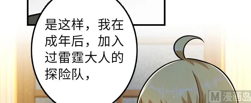 放开那个女巫韩漫全集-101 女巫的家园无删减无遮挡章节图片 